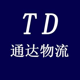邯鄲到重慶物流公司